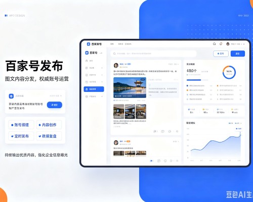 秀洲百家号信息发布代运营